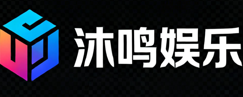 沐鸣娱乐